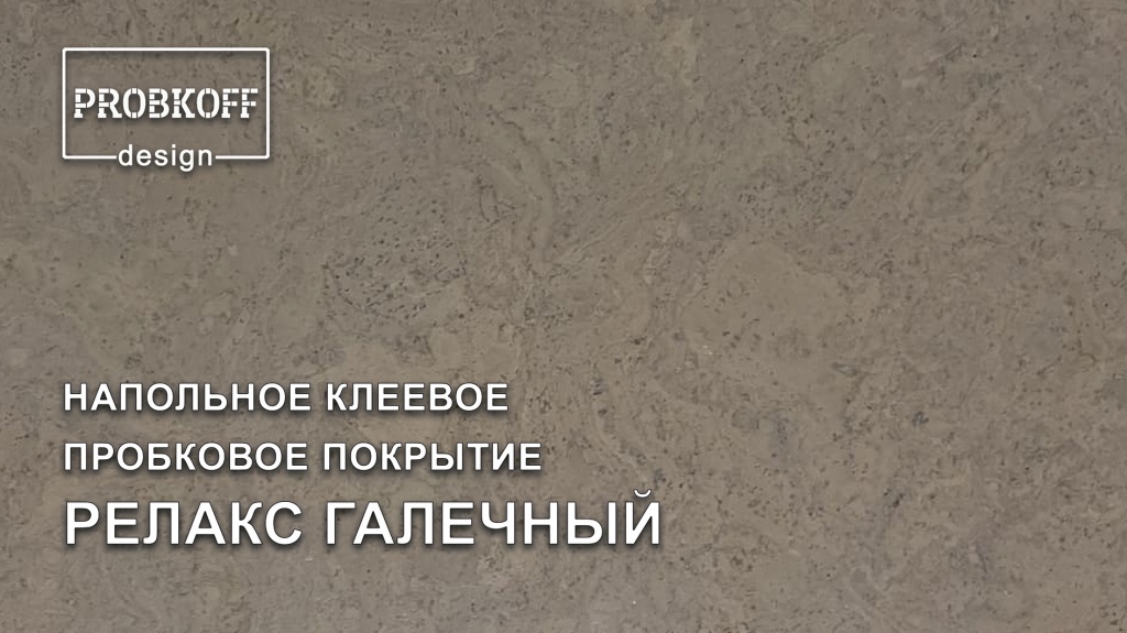 ГАЛЕЧНЫЙ.jpg ГАЛЕЧНЫЙ.jpg