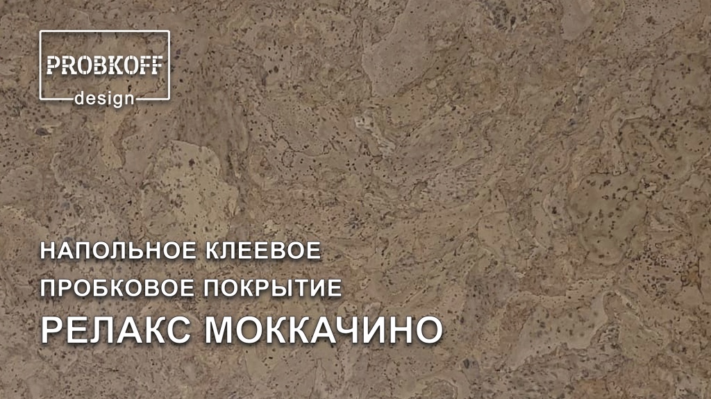 МОККАЧИНО.jpg МОККАЧИНО.jpg