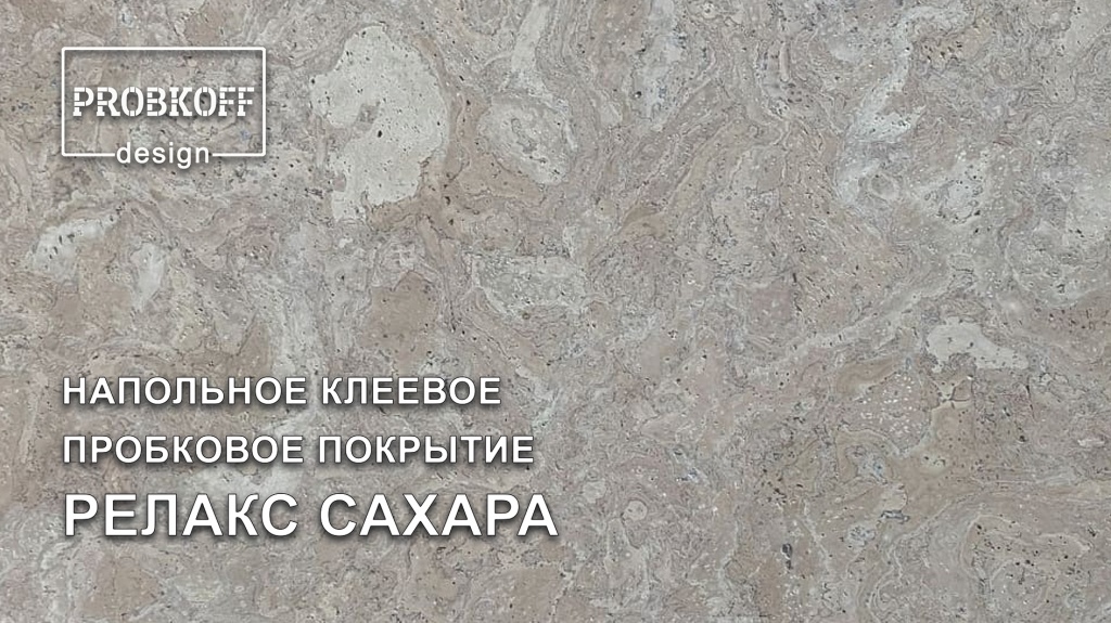 САХАРА.jpg САХАРА.jpg