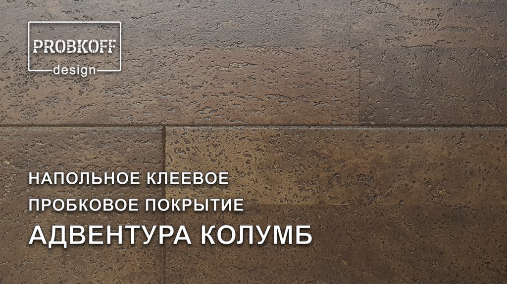 АДВЕНТУРА КОЛУМБ.jpg АДВЕНТУРА КОЛУМБ.jpg