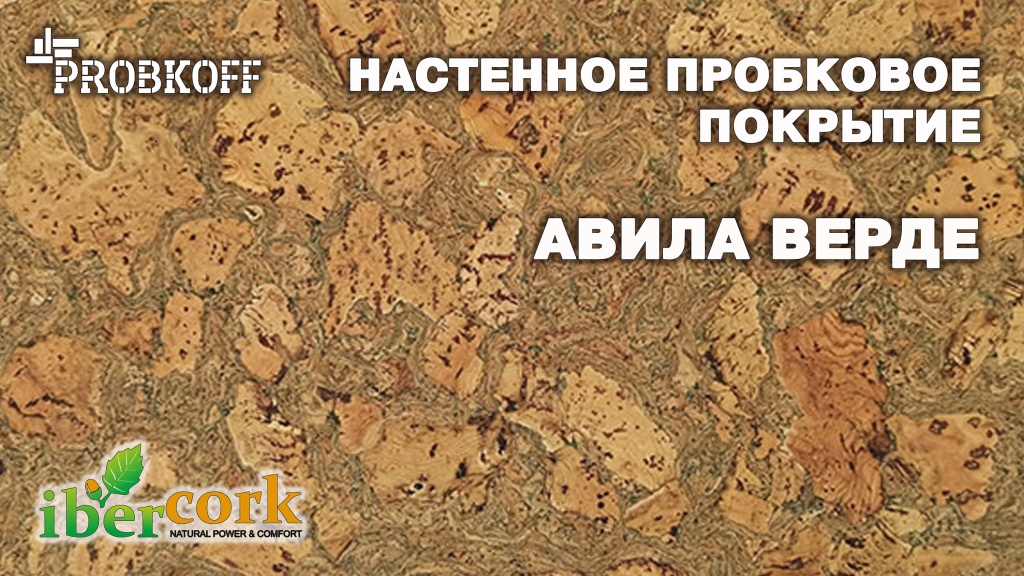 АВИЛА ВЕРДЕ.jpg