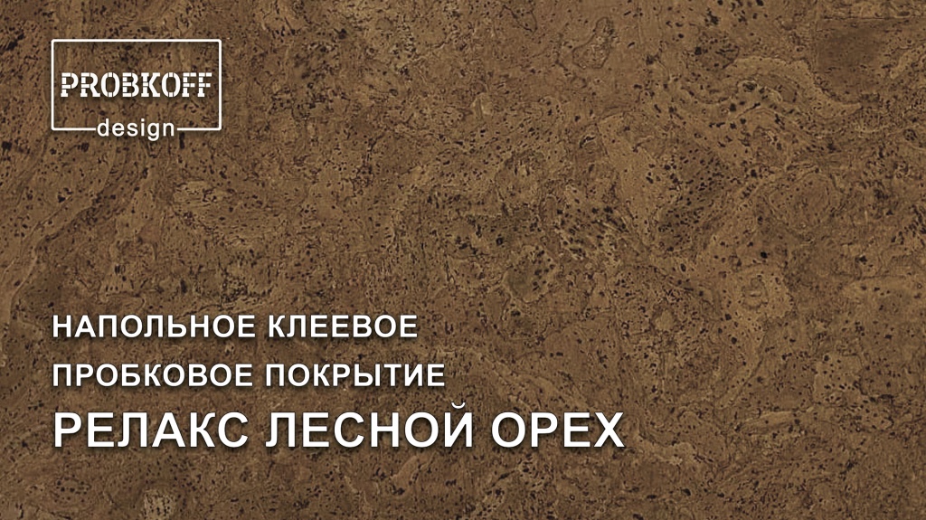 ЛЕСНОЙ ОРЕХ.jpg ЛЕСНОЙ ОРЕХ.jpg