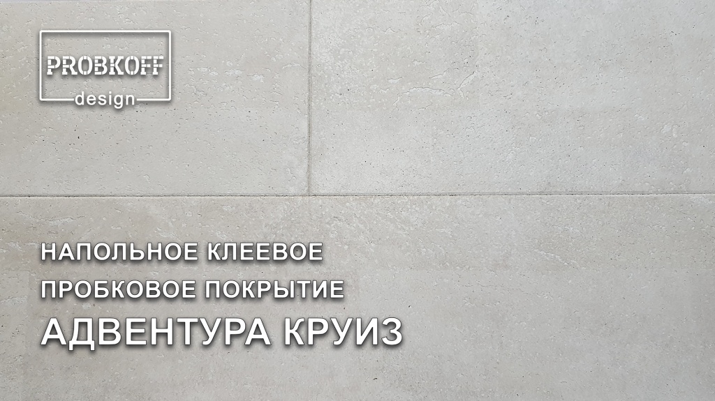 АДВЕНТУРА КРУИЗ.jpg АДВЕНТУРА КРУИЗ.jpg