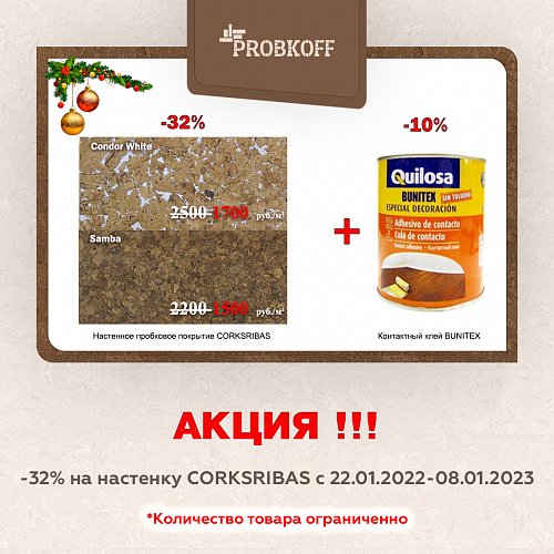 Марафон акций 3