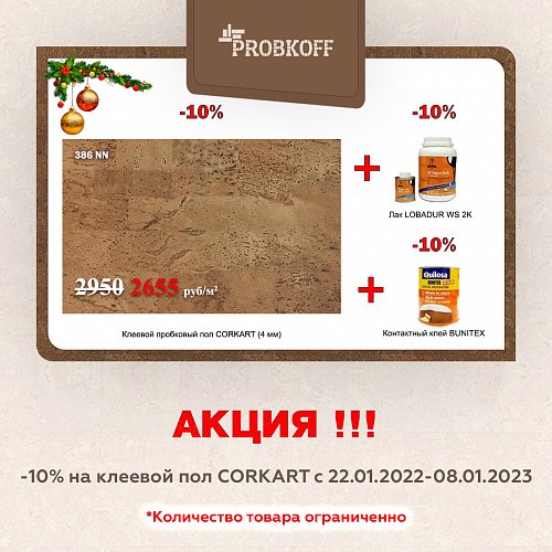 Марафон акций 8